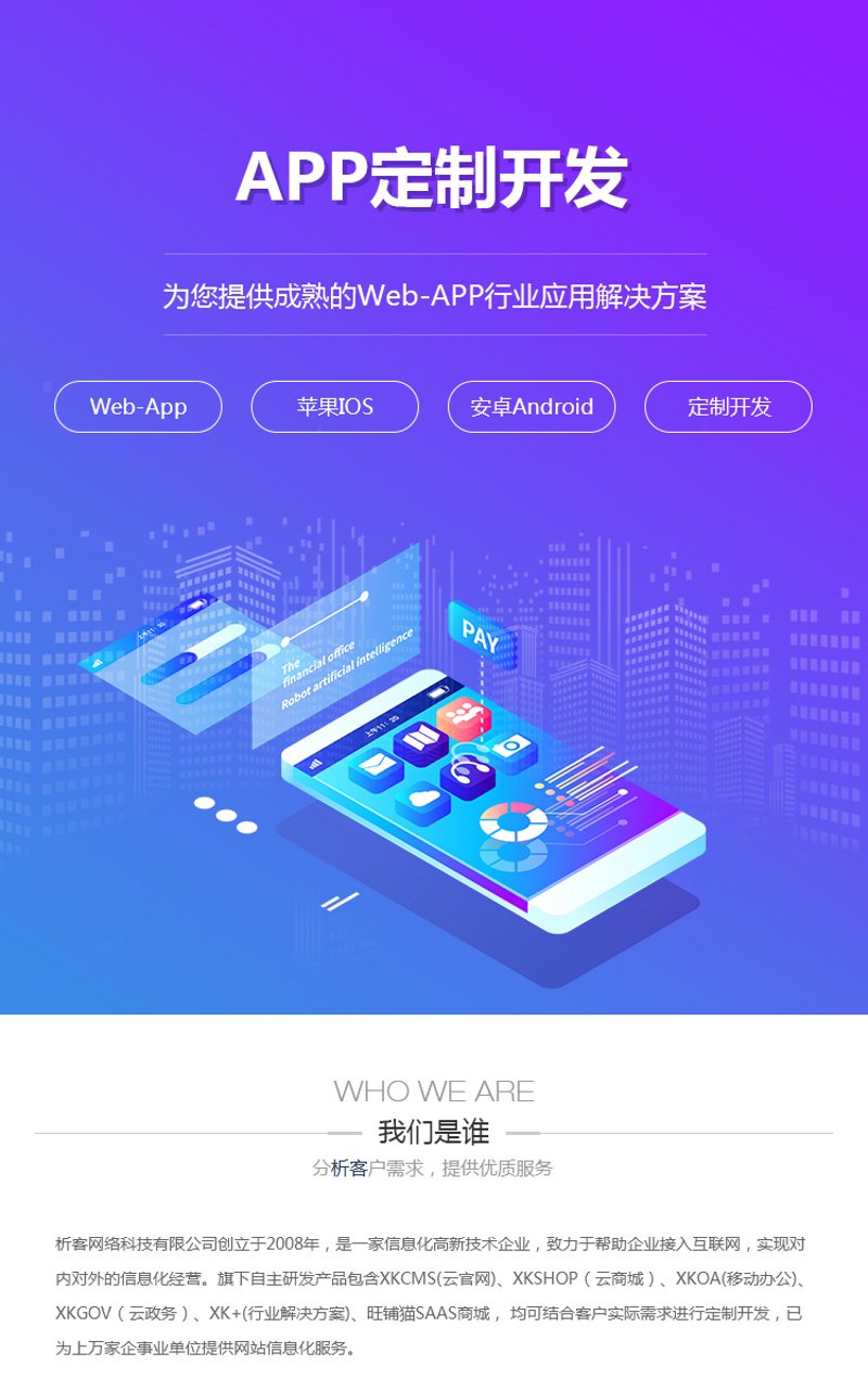 公众号开发:社交媒体时代的桥梁