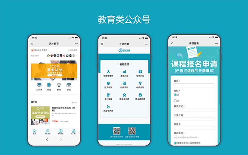 公众号开发:打造连接你与用户的桥梁