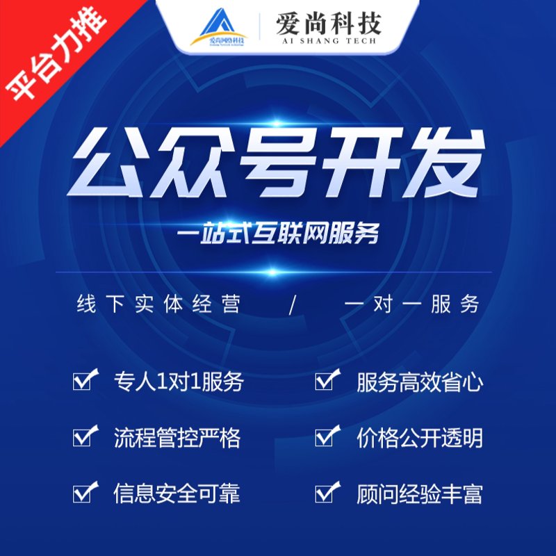 公众号开发:构建企业营销新引擎